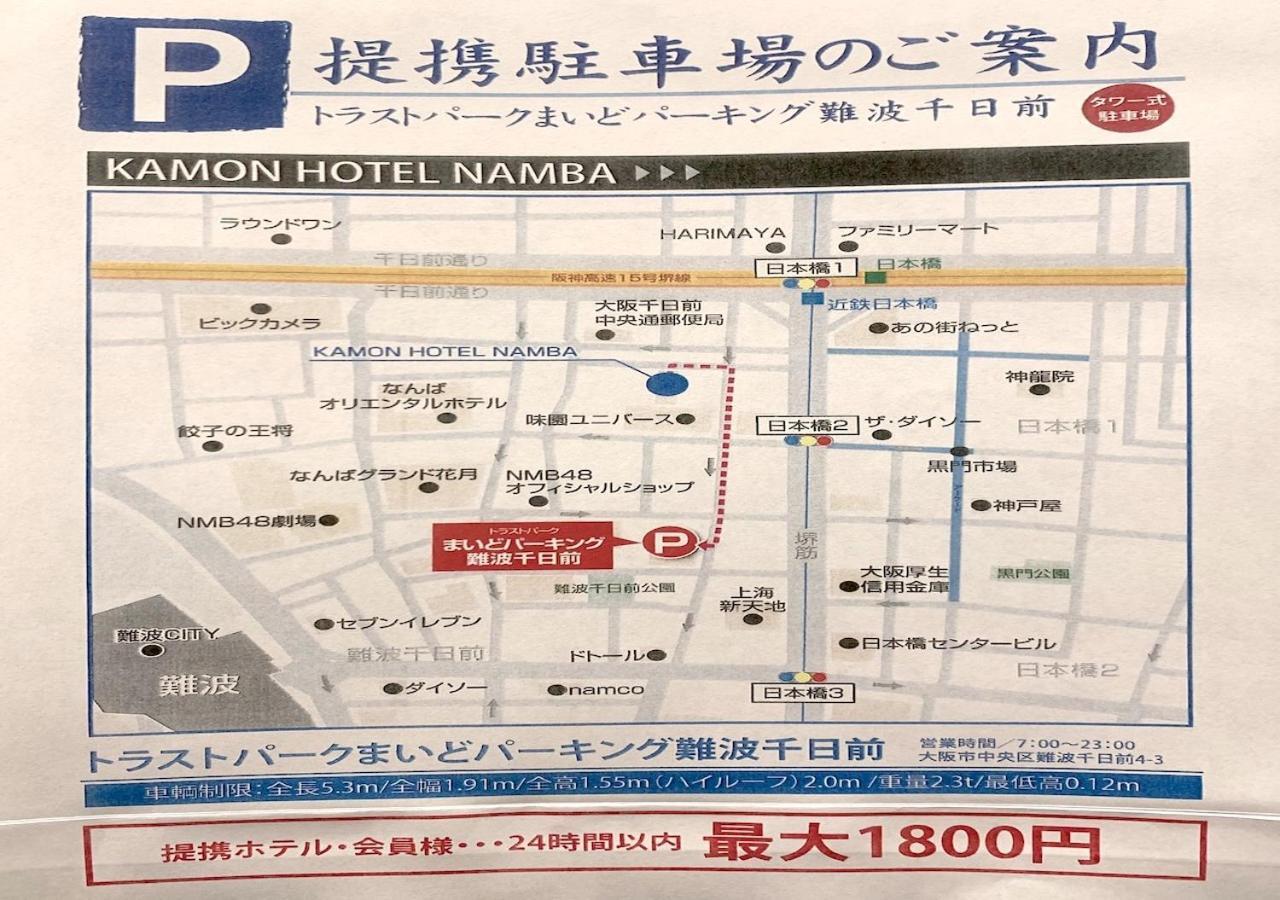 Kamon Hotel Namba Osaka Exterior foto